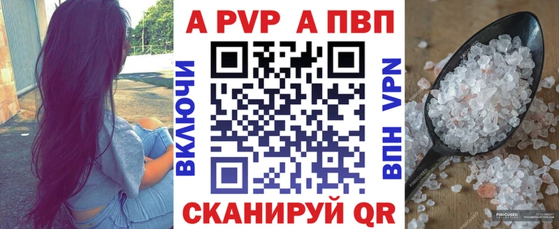 A PVP мука  Купить закладки  Арсеньев 