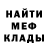 Меф мука V Muratova