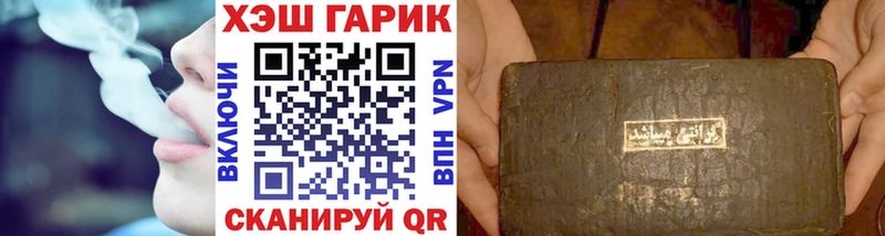 Купить где  Арсеньев  ГАШ hashish 