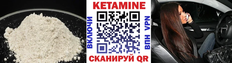 Купить закладки  Арсеньев  КЕТАМИН VHQ 