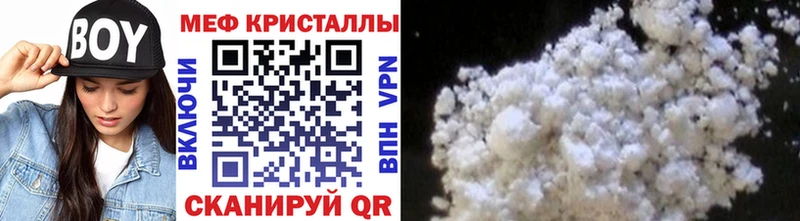 Меф кристаллы Арсеньев