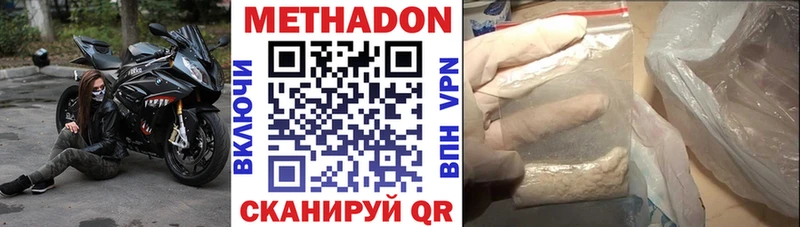 Купить  Арсеньев  МЕТАДОН VHQ 