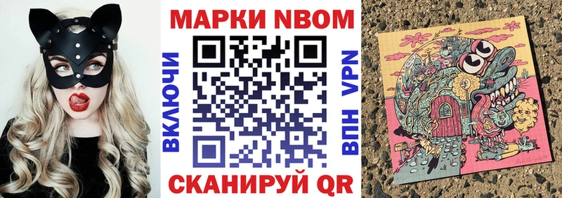 Марки NBOMe 1,8мг  Купить  Арсеньев 