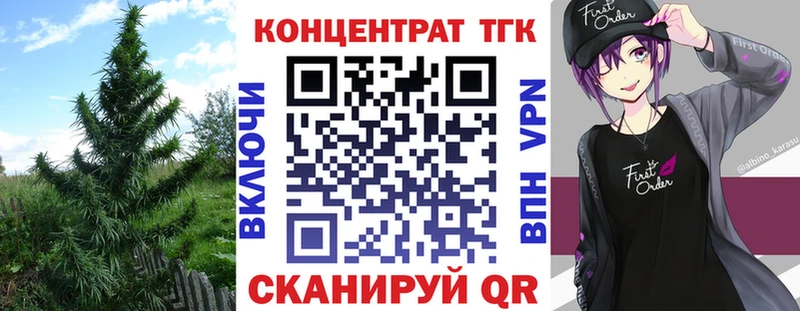 ТГК вейп  Купить закладки  Арсеньев 